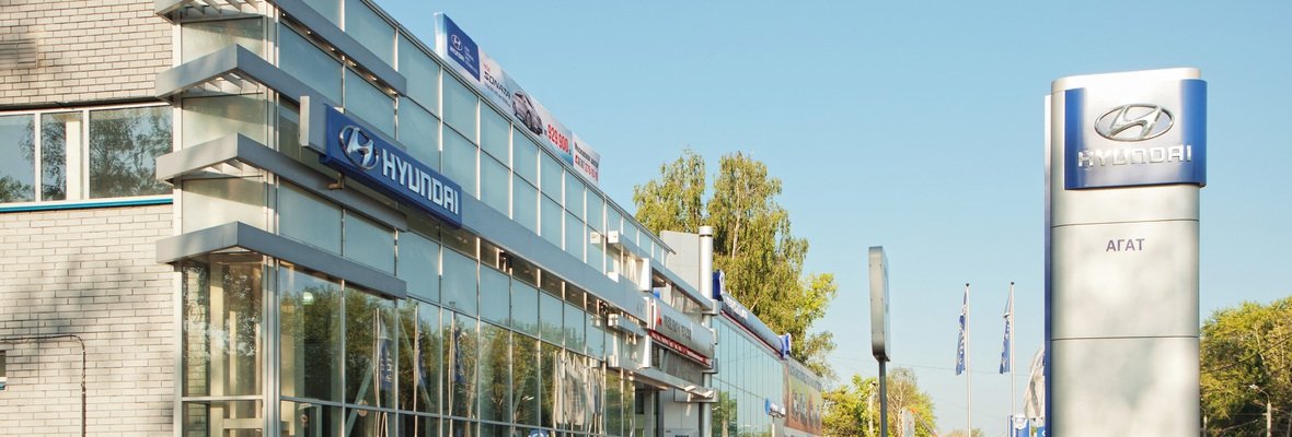 Официальный сервисный центр Hyundai АГАТ на Московском Официальный сервисный центр Hyundai АГАТ на Московском
