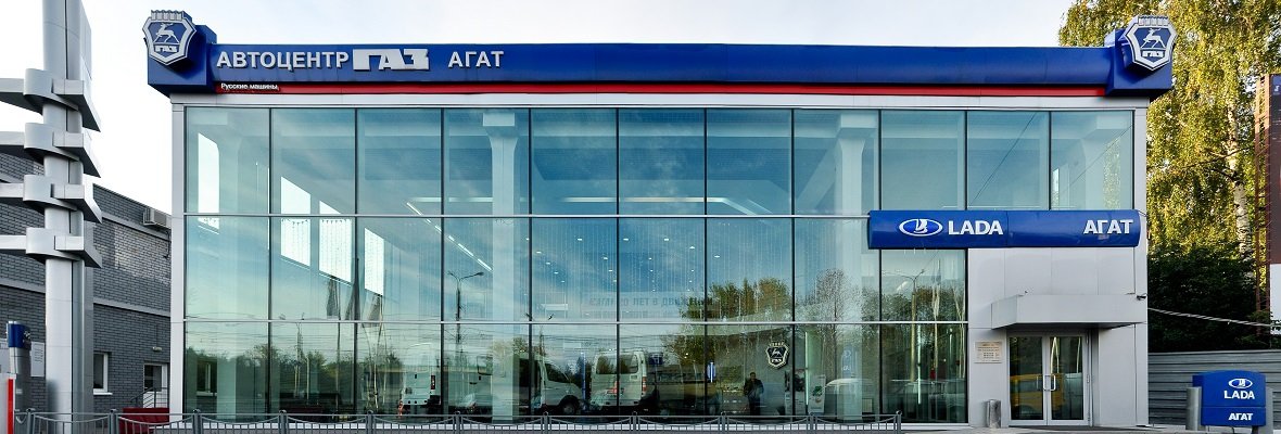 Официальный сервисный центр ГАЗ АГАТ Официальный сервисный центр ГАЗ АГАТ