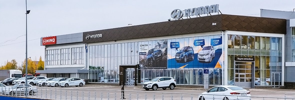 Официальный дилер Hyundai АГАТ на Ларина Официальный дилер Hyundai АГАТ на Ларина