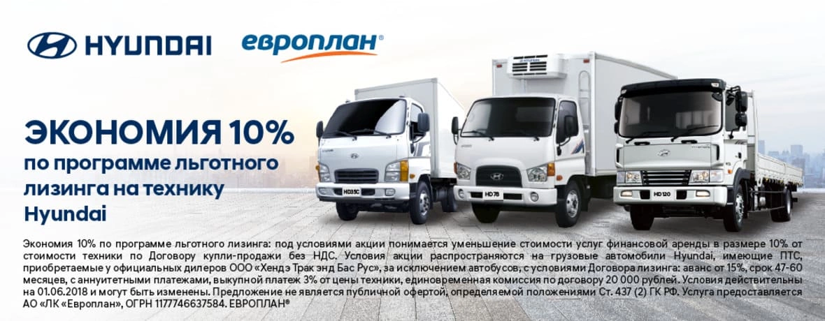 Европлан спецтехника пассажирские перевозки иваново микроавтобусом