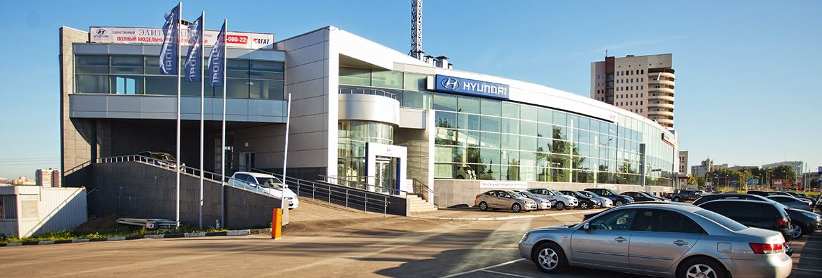 Официальный сервисный центр Hyundai АГАТ на Родионова Официальный сервисный центр Hyundai АГАТ на Родионова