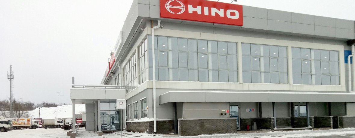 Официальный сервисный центр Hino АГАТ Официальный сервисный центр Hino АГАТ